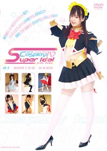 <strong>コスプレイメージビデオ</strong> Super Idol 01