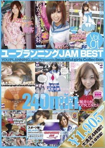 ユープランニング JAM BEST Vol.01
