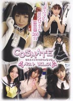 COSMATE ベスト Vol.01