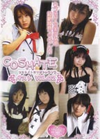 COSMATE ベスト Vol.02