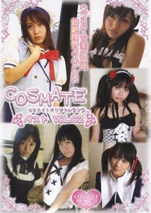 COSMATE ベスト Vol.02