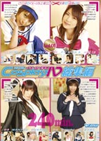 Cosplay IV 総集編 Vol.01